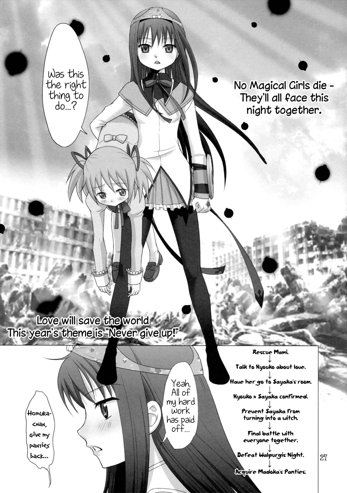 【スモーキンシックスタイル（六門泉カコ）】そして私は家にいる（魔法少女まどか☆マギカ）【英語】