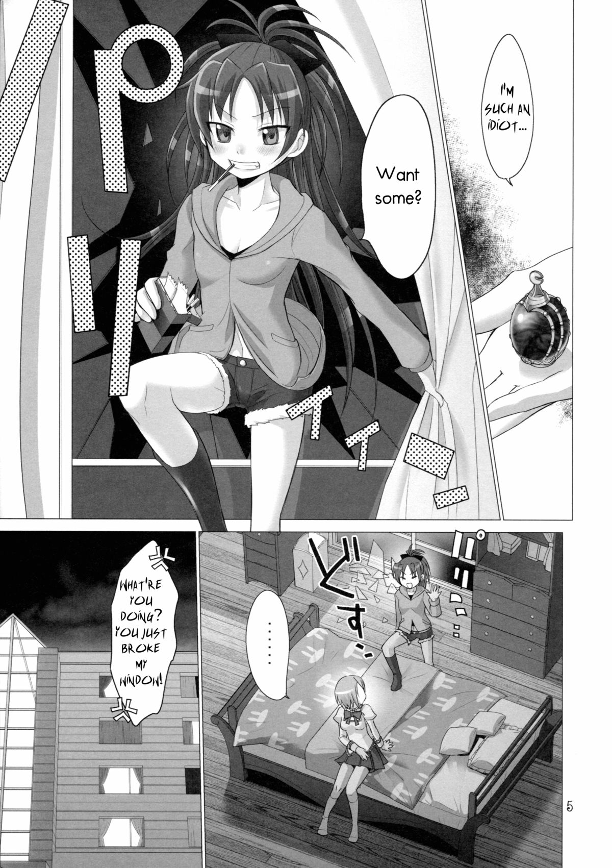 【スモーキンシックスタイル（六門泉カコ）】そして私は家にいる（魔法少女まどか☆マギカ）【英語】
