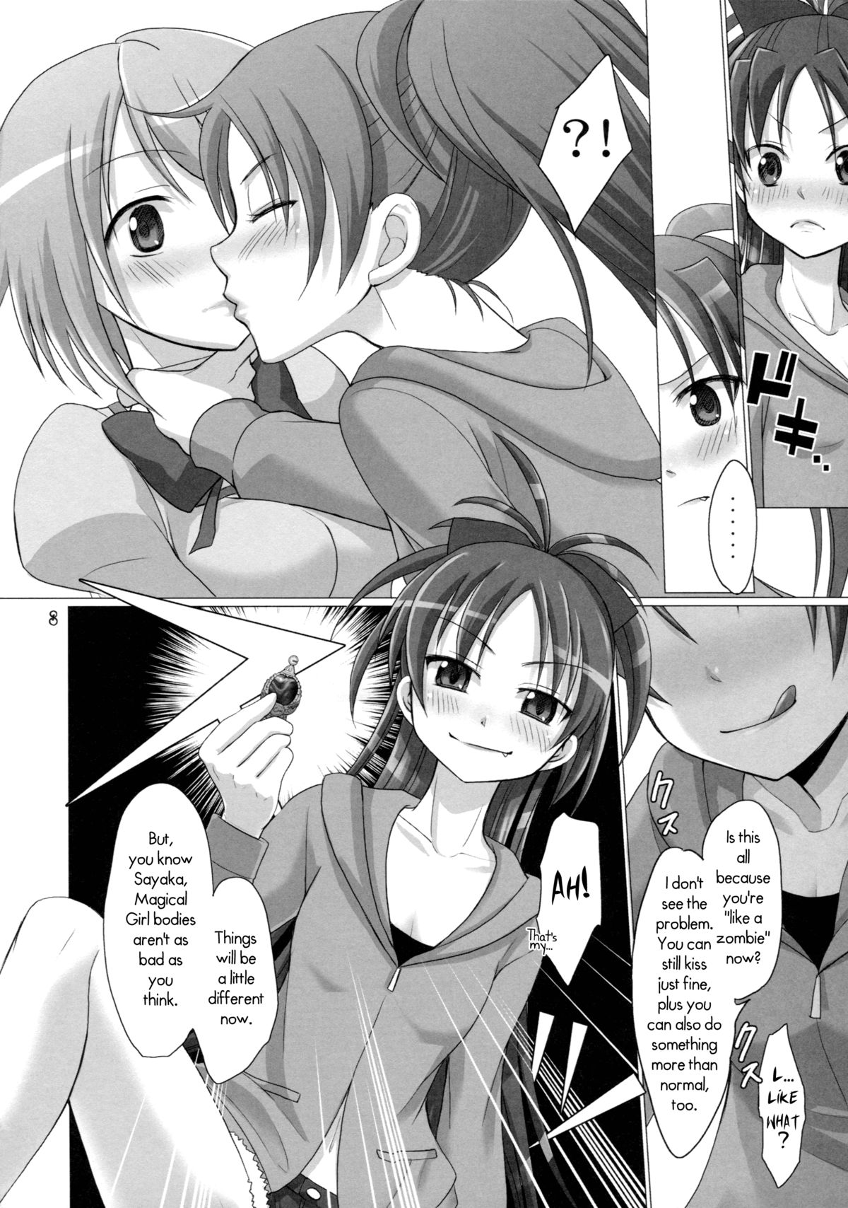【スモーキンシックスタイル（六門泉カコ）】そして私は家にいる（魔法少女まどか☆マギカ）【英語】
