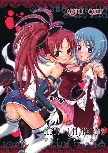 【スモーキンシックスタイル（六門泉カコ）】そして私は家にいる（魔法少女まどか☆マギカ）【英語】