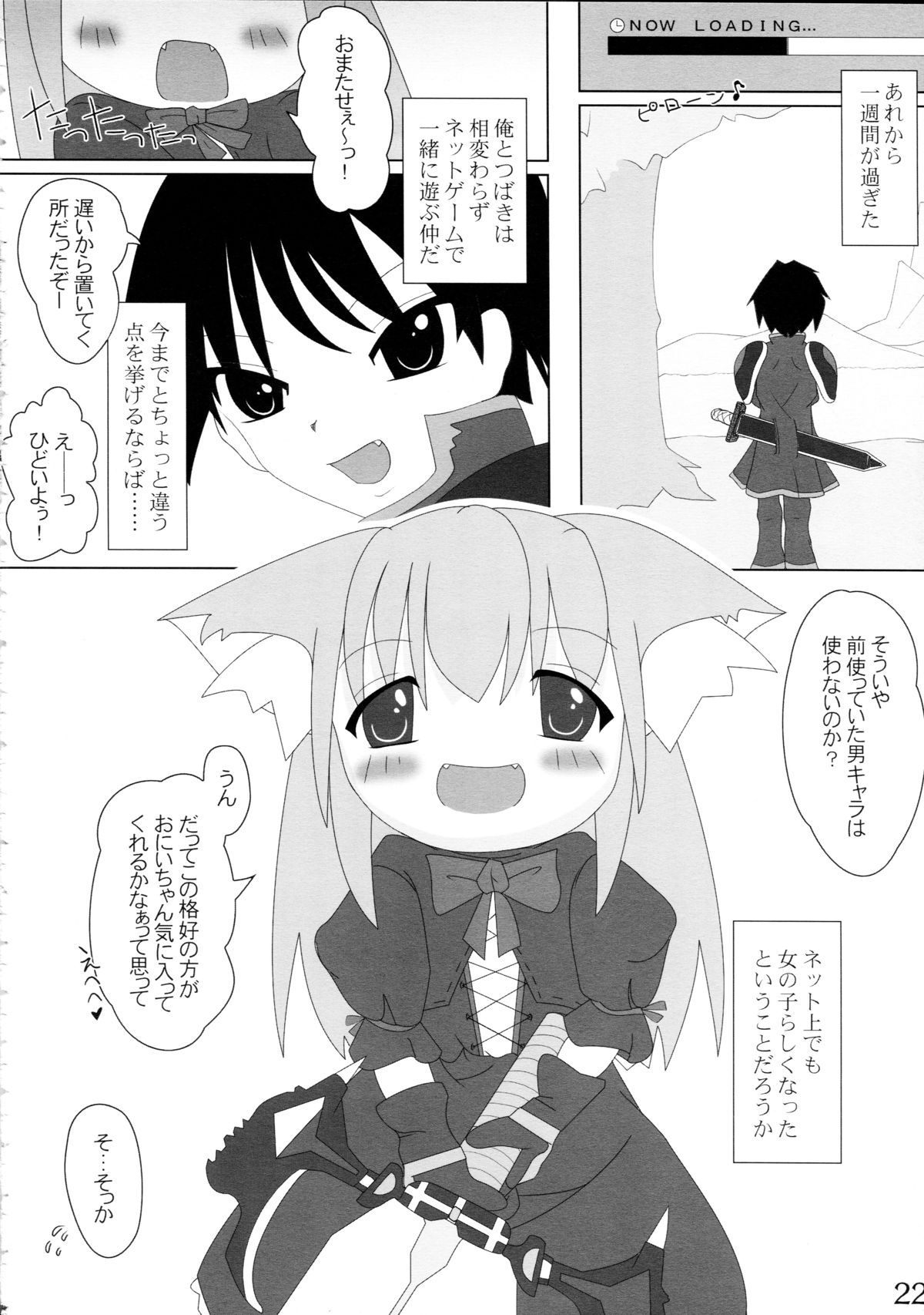 (みみけっと15) [きゃっといいえっくす (猫兎)] ねこぷにっ!