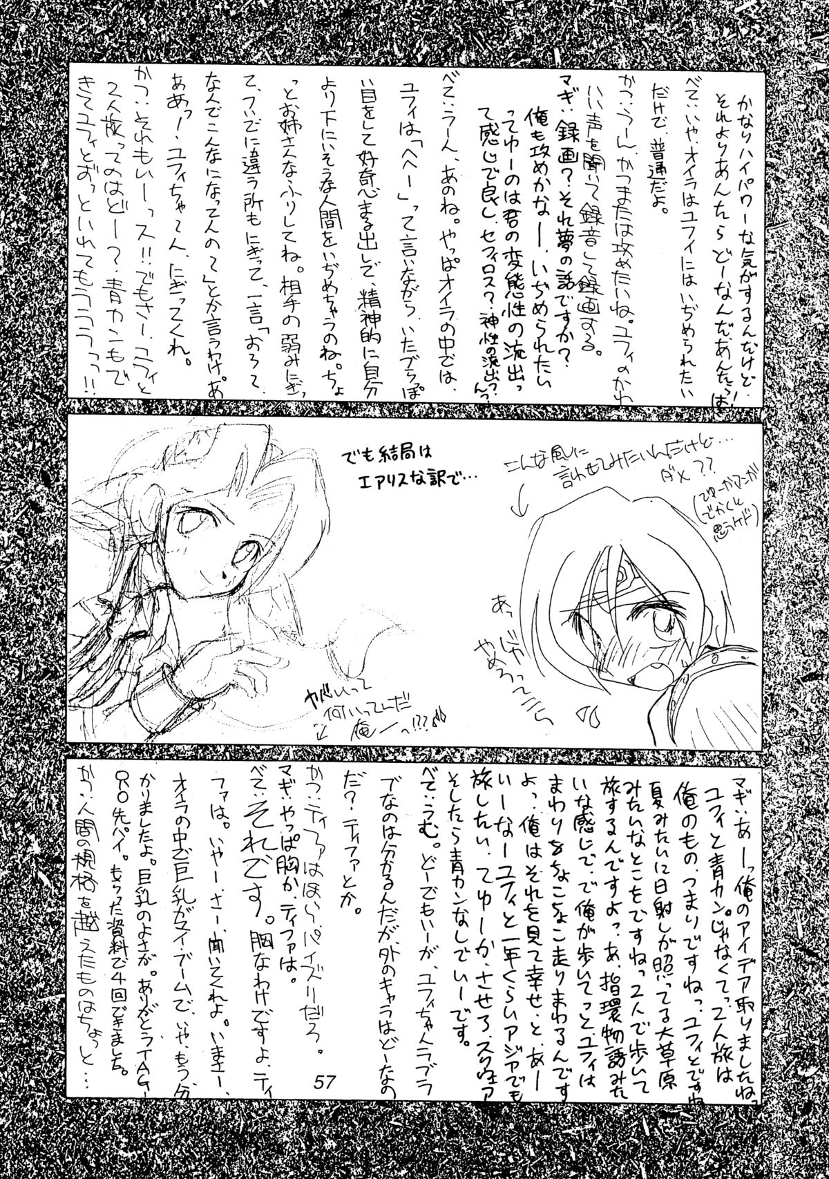 (Cレヴォ22) [Cu-little2 (よろず)] えふえふせぶん1-2-3 reprint (ファイナルファンタジー VII)