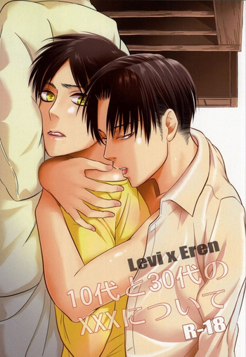 (C86) [btfly (mitchie)] 10代と30代のXXXについて (進撃の巨人)