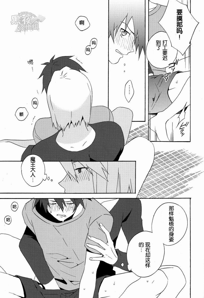 (SUPER22) [あまらんす (藤村まりな)] えっちな魔王さま! (はたらく魔王さま!) [中国翻訳]