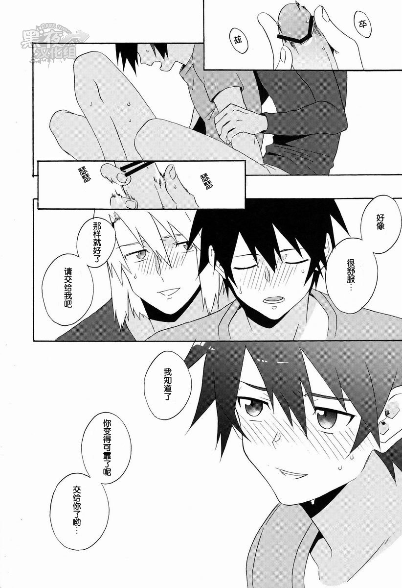 (SUPER22) [あまらんす (藤村まりな)] えっちな魔王さま! (はたらく魔王さま!) [中国翻訳]