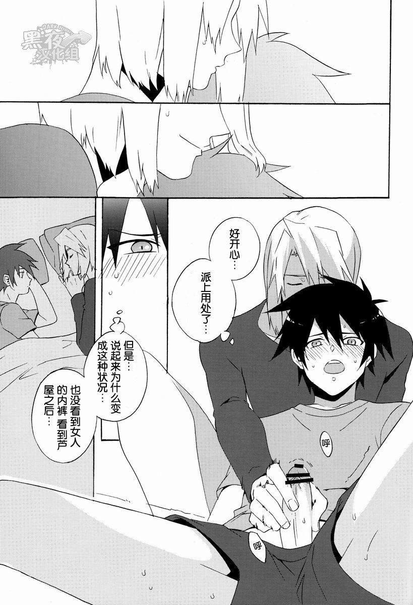 (SUPER22) [あまらんす (藤村まりな)] えっちな魔王さま! (はたらく魔王さま!) [中国翻訳]