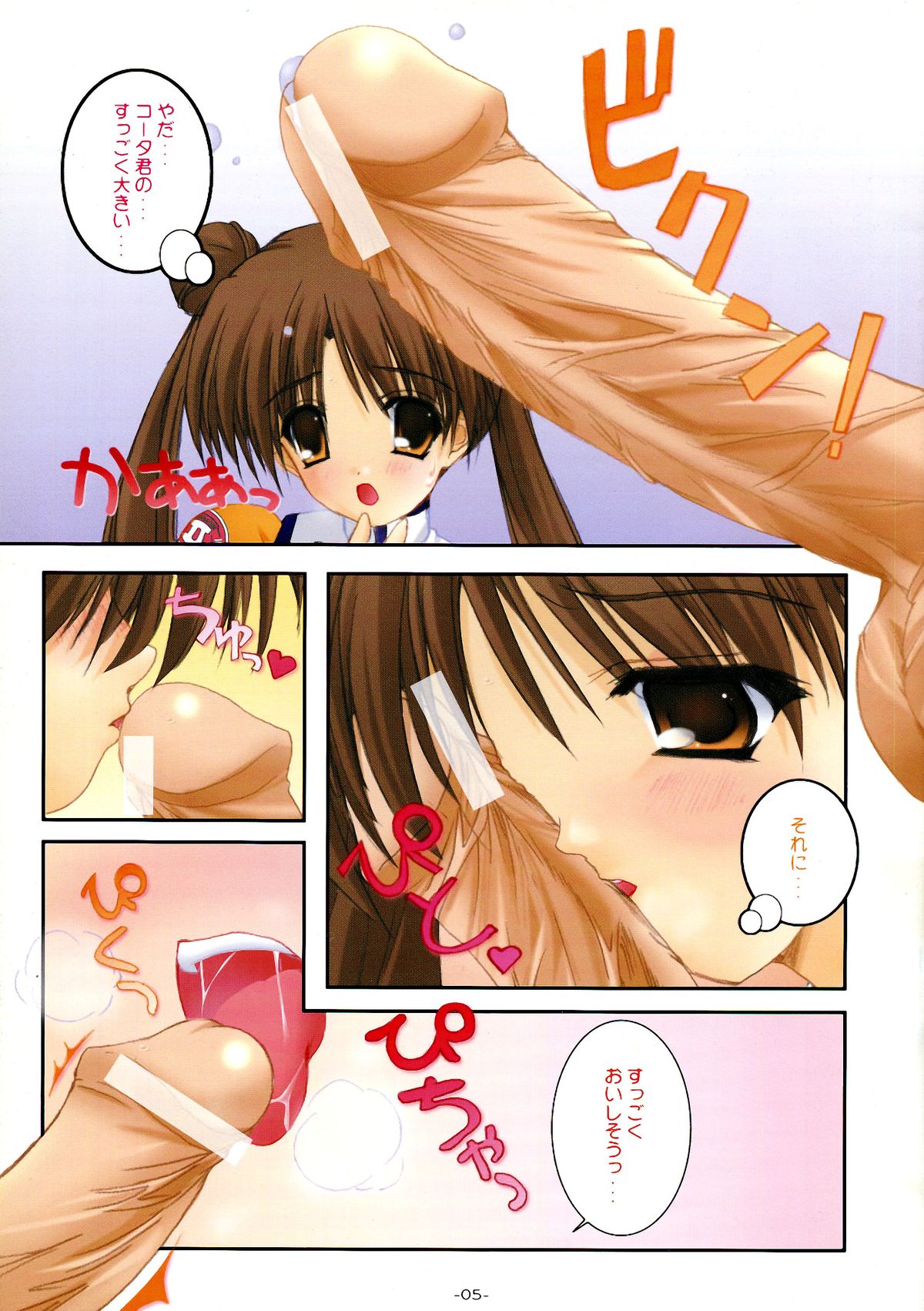 [Graphicarossa (よしむらけんたろー)] SHOOTING STAR (宇宙のステルヴィア)