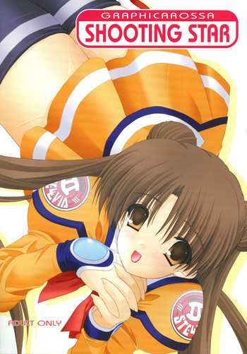 [Graphicarossa (よしむらけんたろー)] SHOOTING STAR (宇宙のステルヴィア)