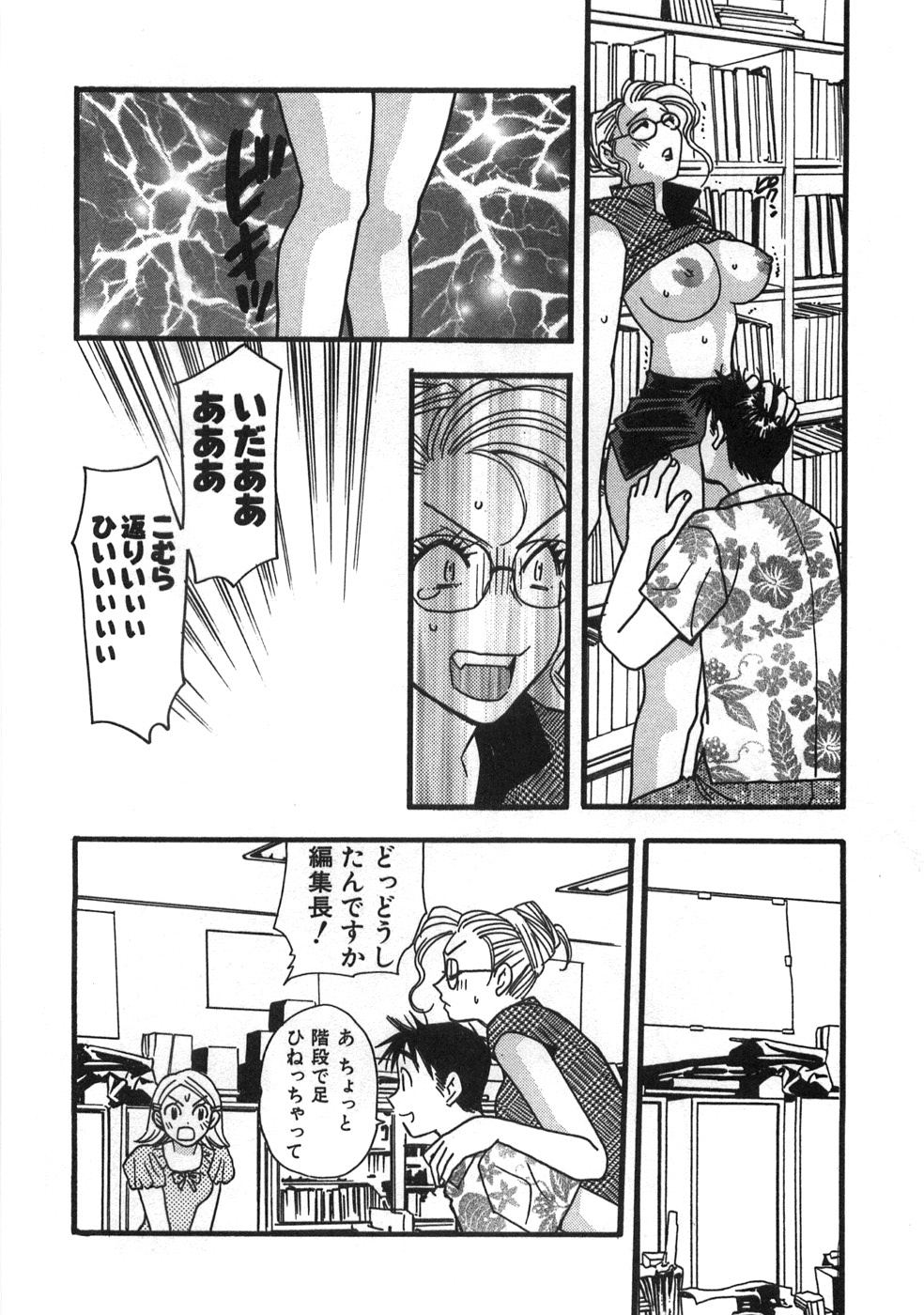 [小本田絵舞] ストレートに恋して