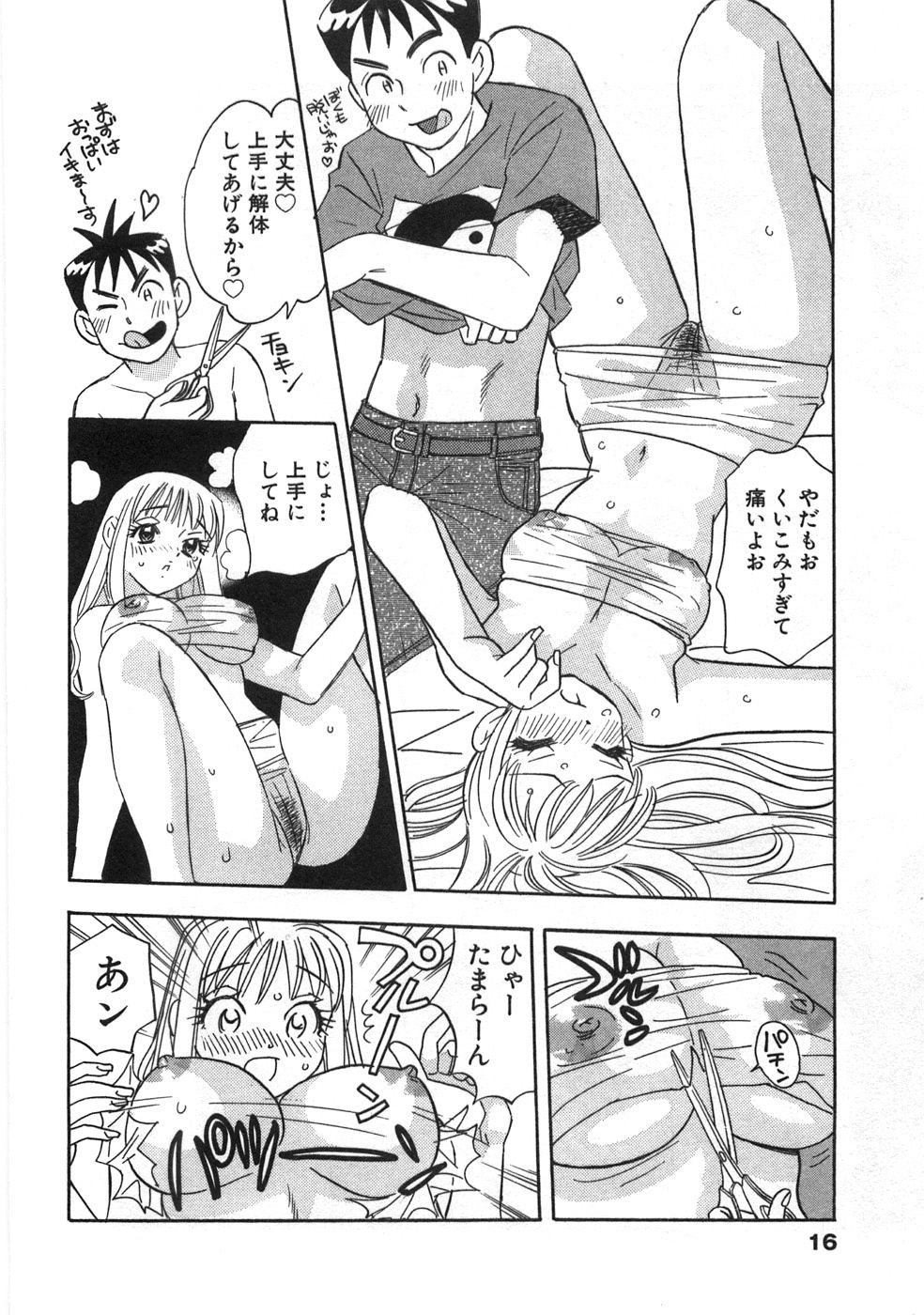 [小本田絵舞] ストレートに恋して