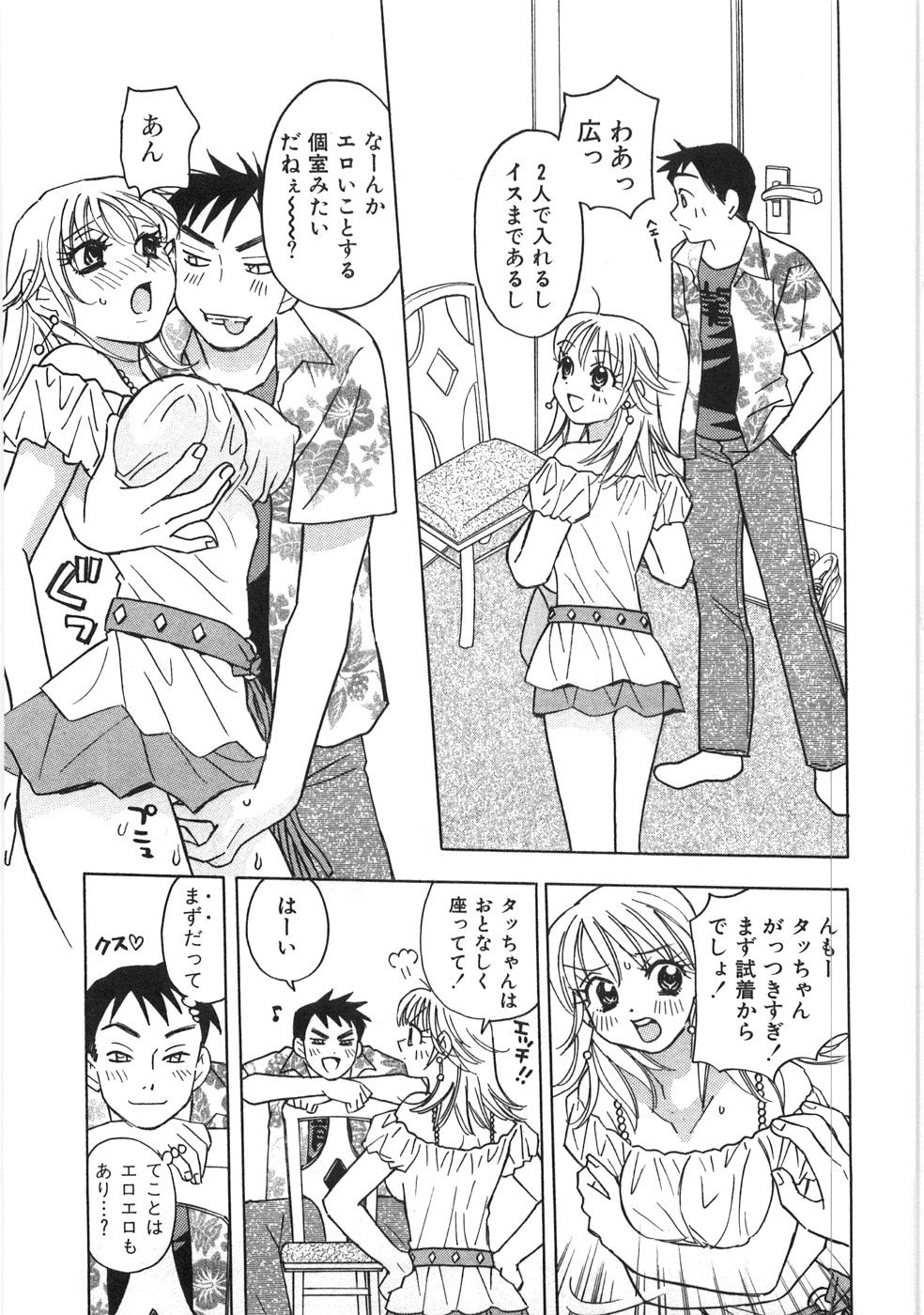 [小本田絵舞] ストレートに恋して