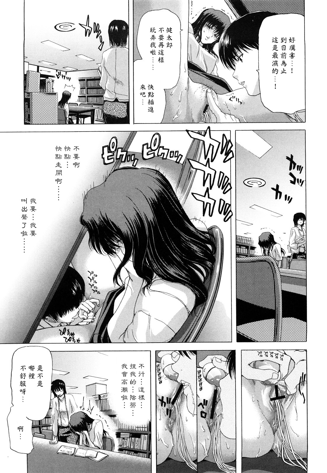 [堀博昭] キス×アス [中国翻訳]