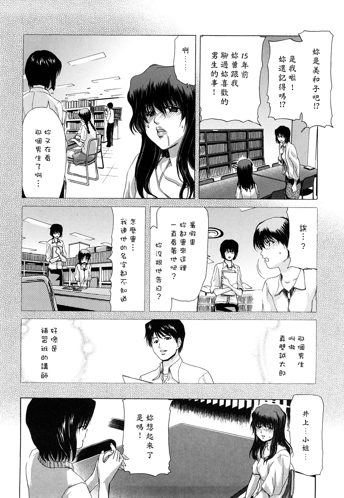 [堀博昭] キス×アス [中国翻訳]