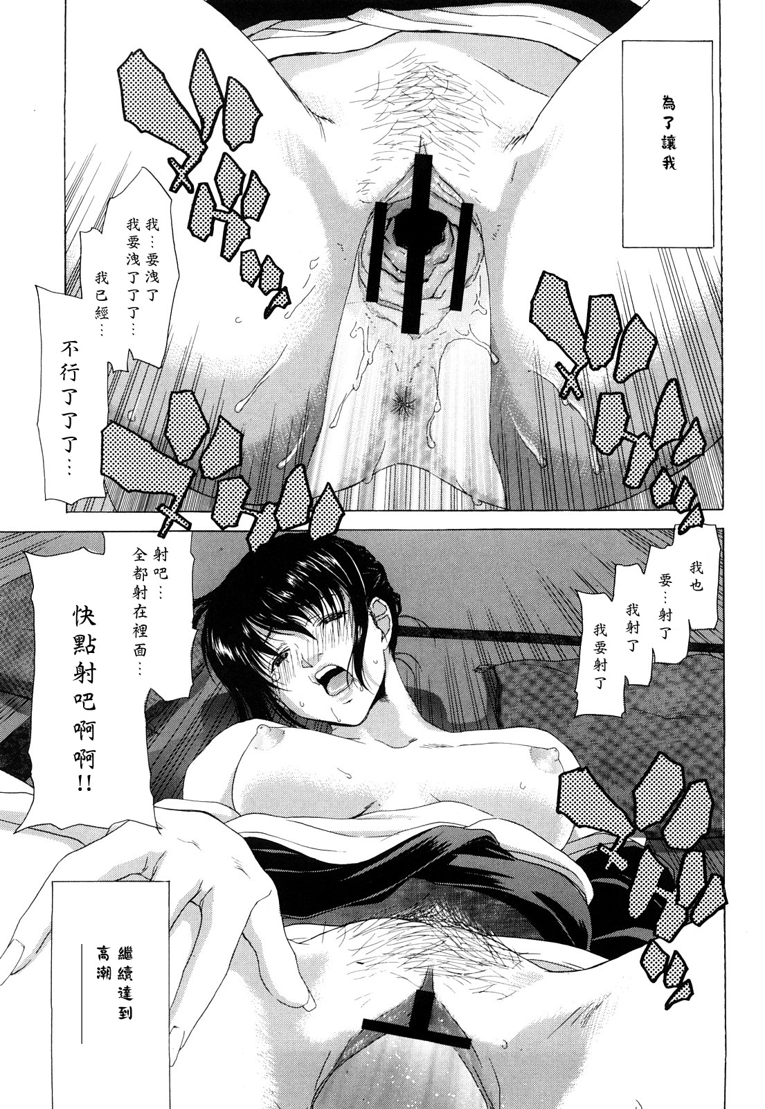 [堀博昭] キス×アス [中国翻訳]