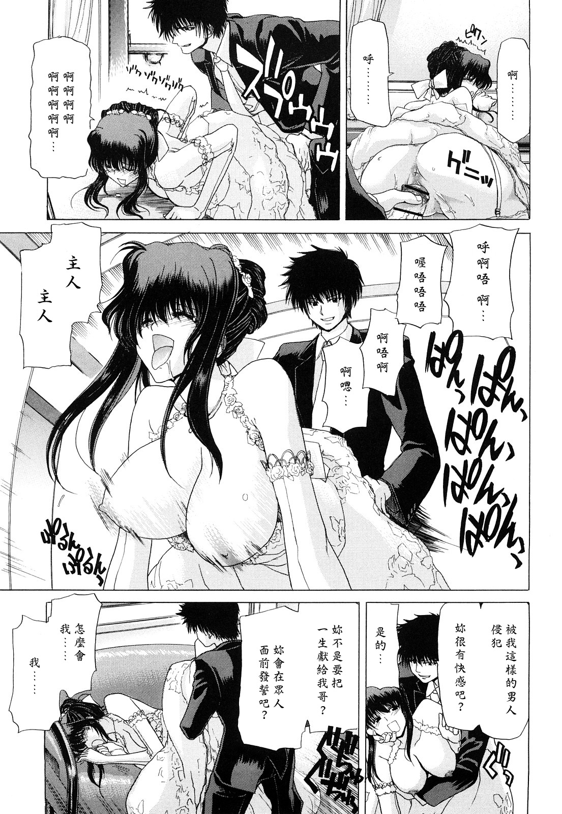 [堀博昭] キス×アス [中国翻訳]