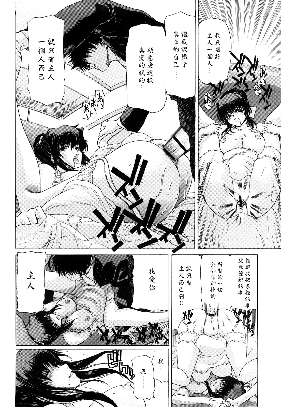 [堀博昭] キス×アス [中国翻訳]