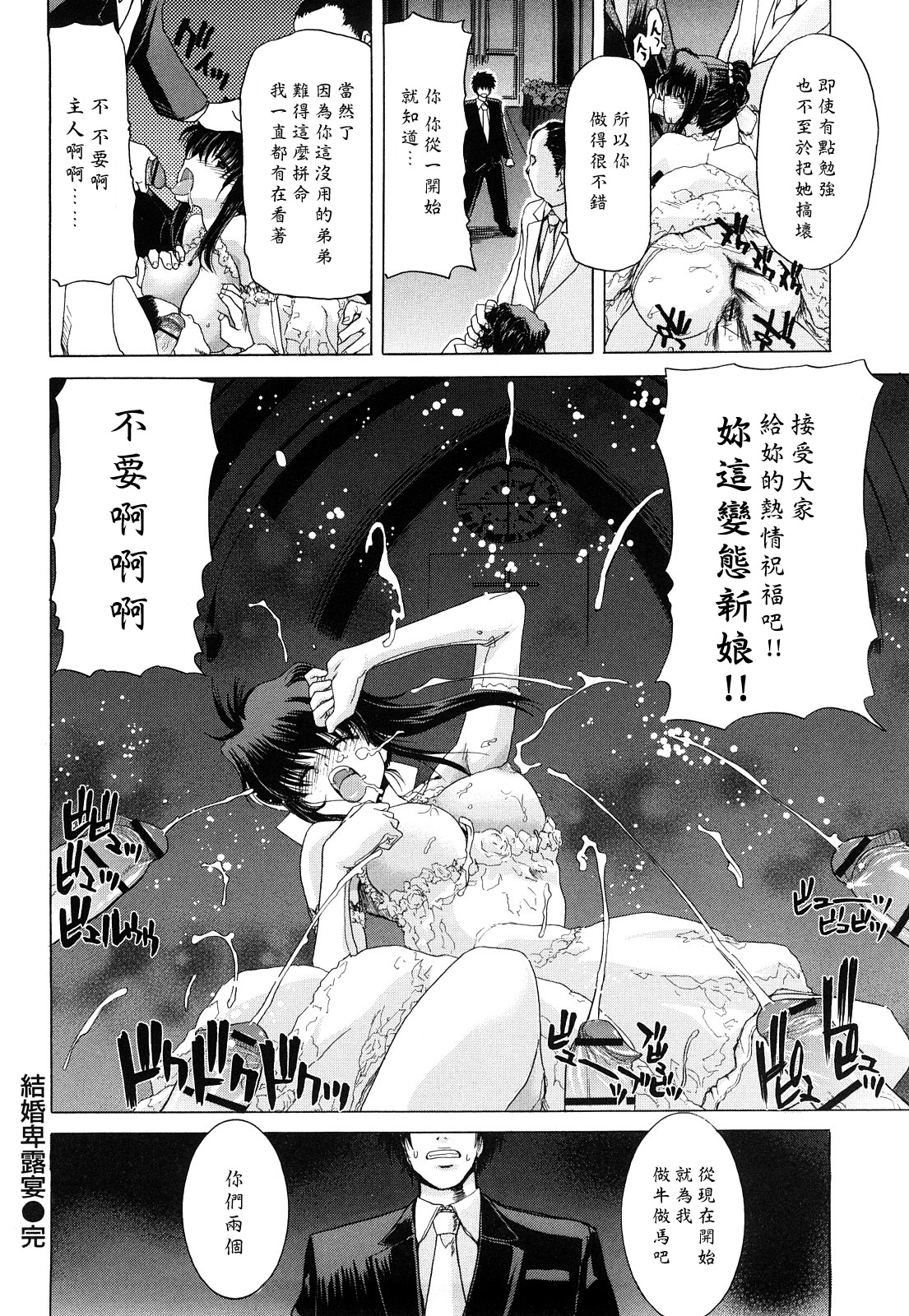 [堀博昭] キス×アス [中国翻訳]