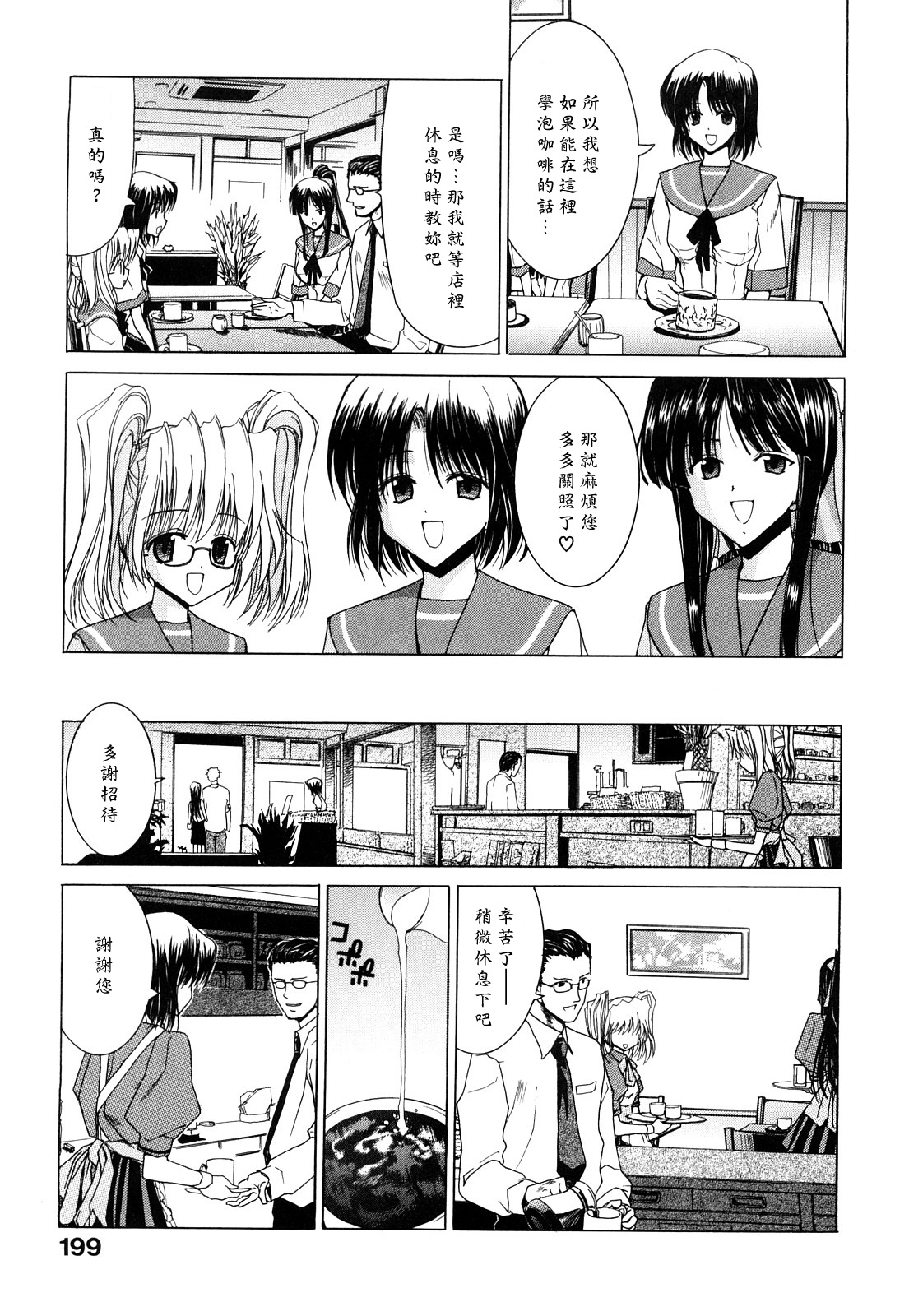 [堀博昭] キス×アス [中国翻訳]