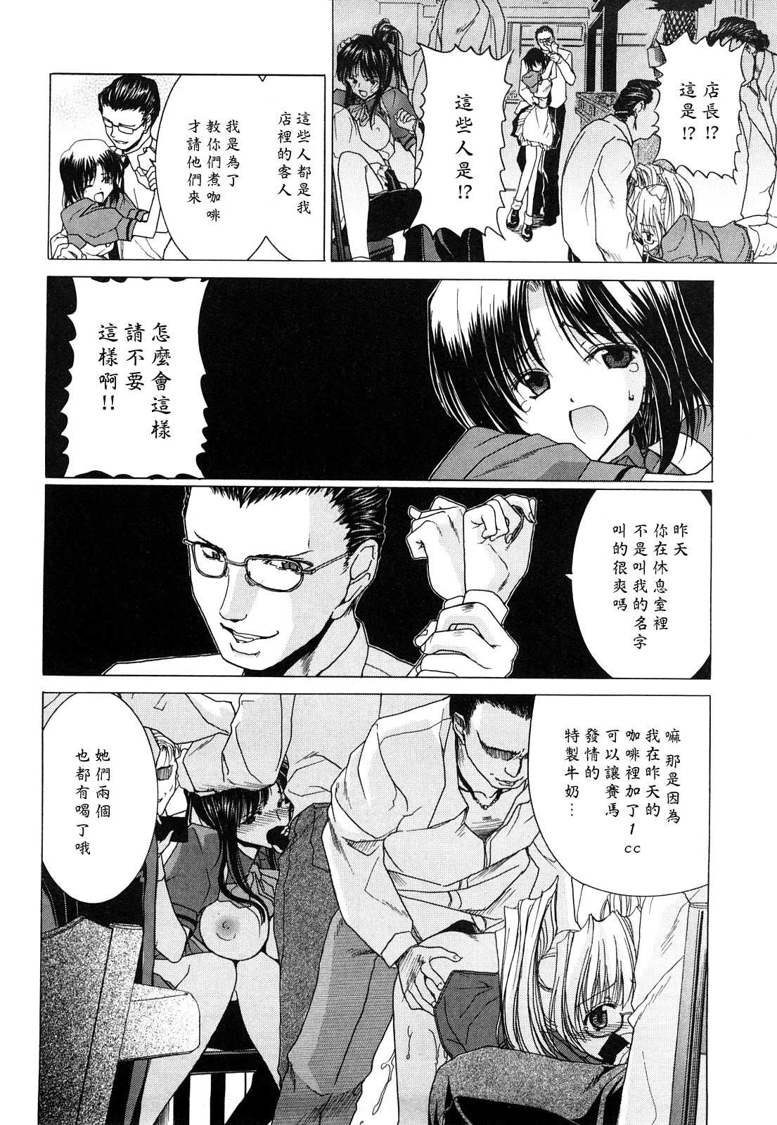 [堀博昭] キス×アス [中国翻訳]