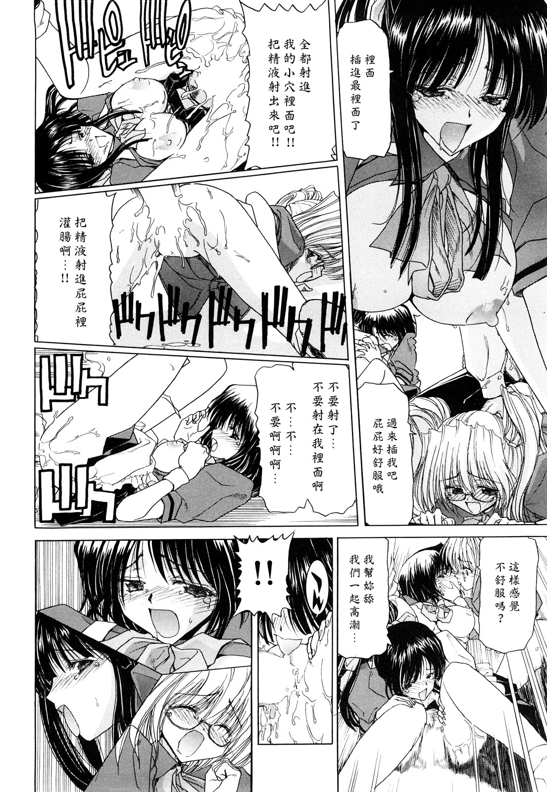 [堀博昭] キス×アス [中国翻訳]