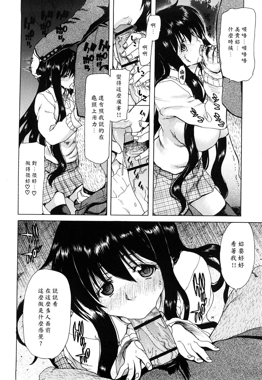 [堀博昭] キス×アス [中国翻訳]