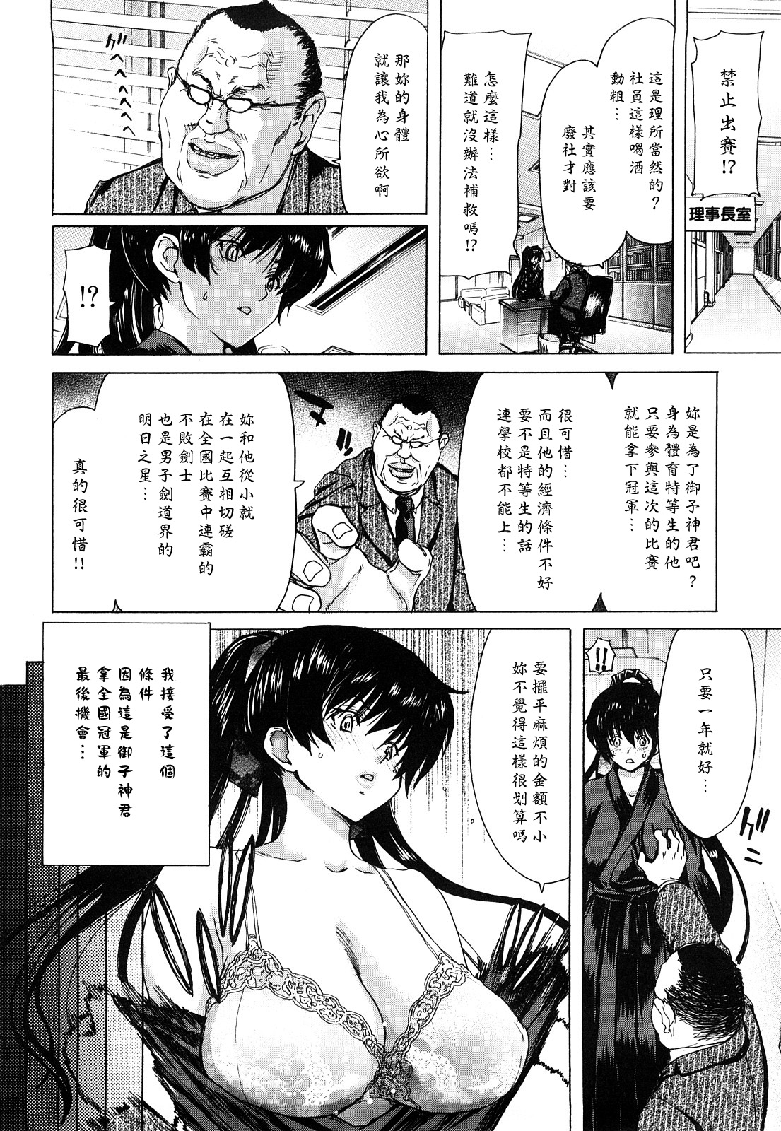 [堀博昭] キス×アス [中国翻訳]