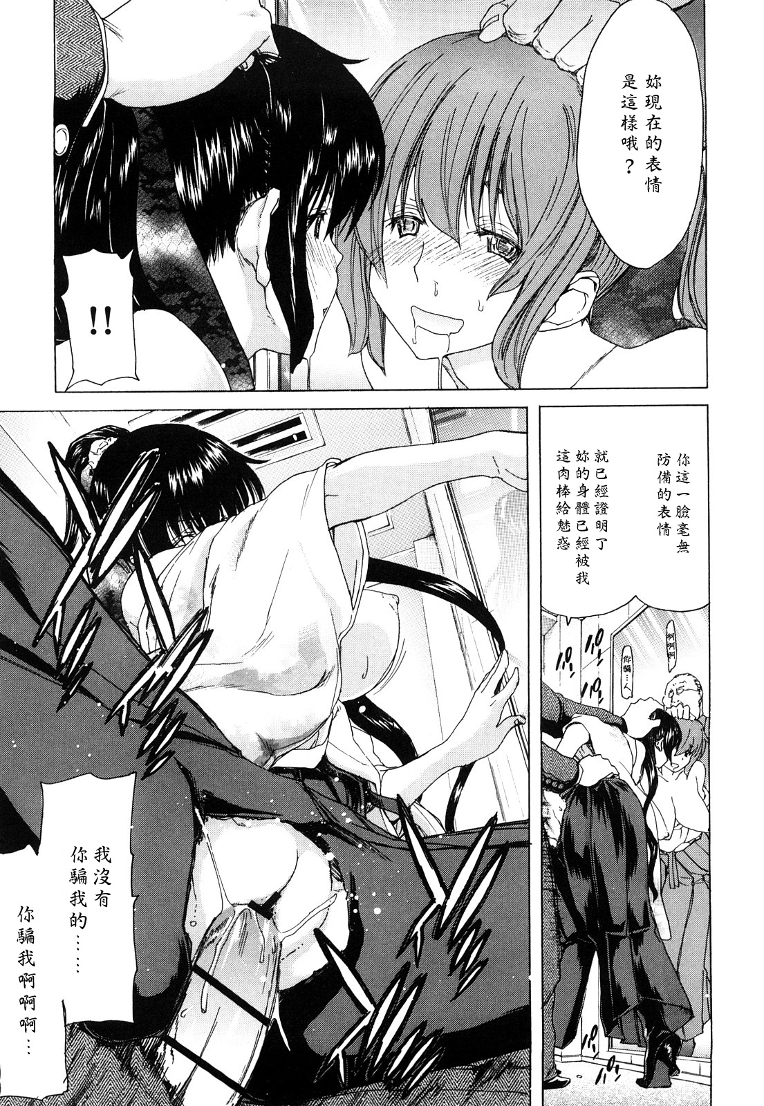 [堀博昭] キス×アス [中国翻訳]