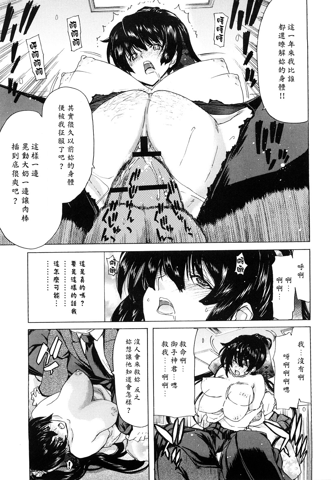 [堀博昭] キス×アス [中国翻訳]