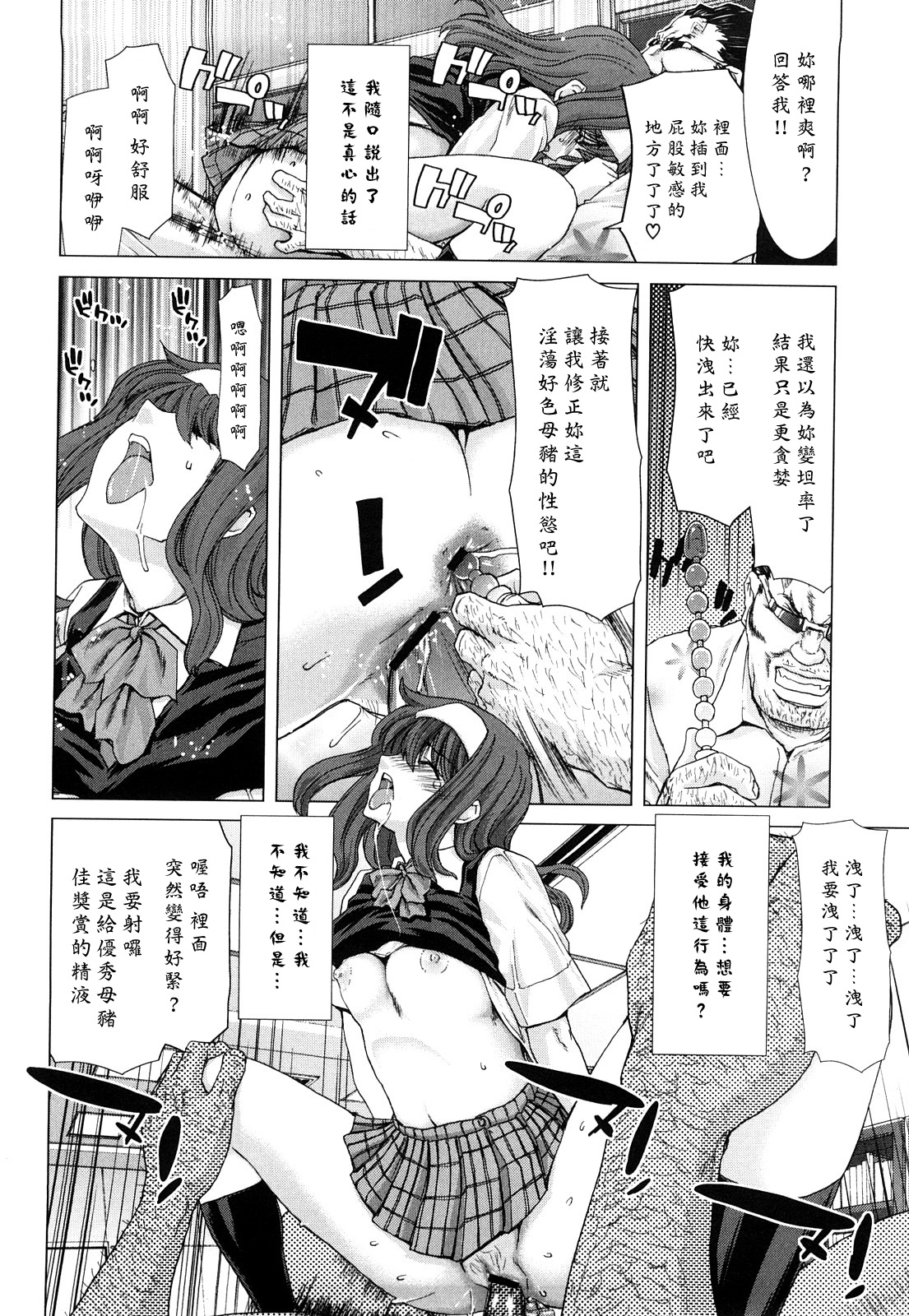 [堀博昭] キス×アス [中国翻訳]