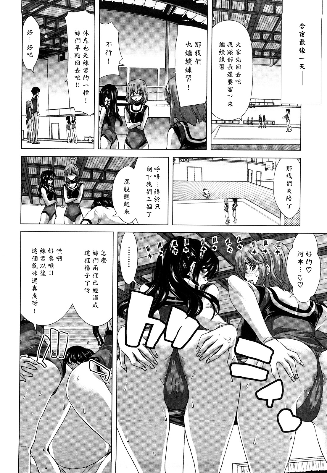 [堀博昭] キス×アス [中国翻訳]