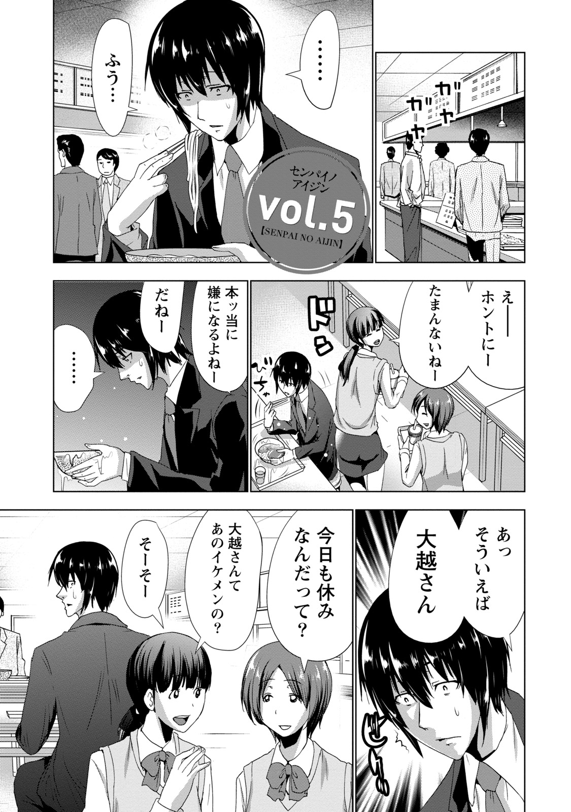 [橙] センパイノアイジン [DL版]