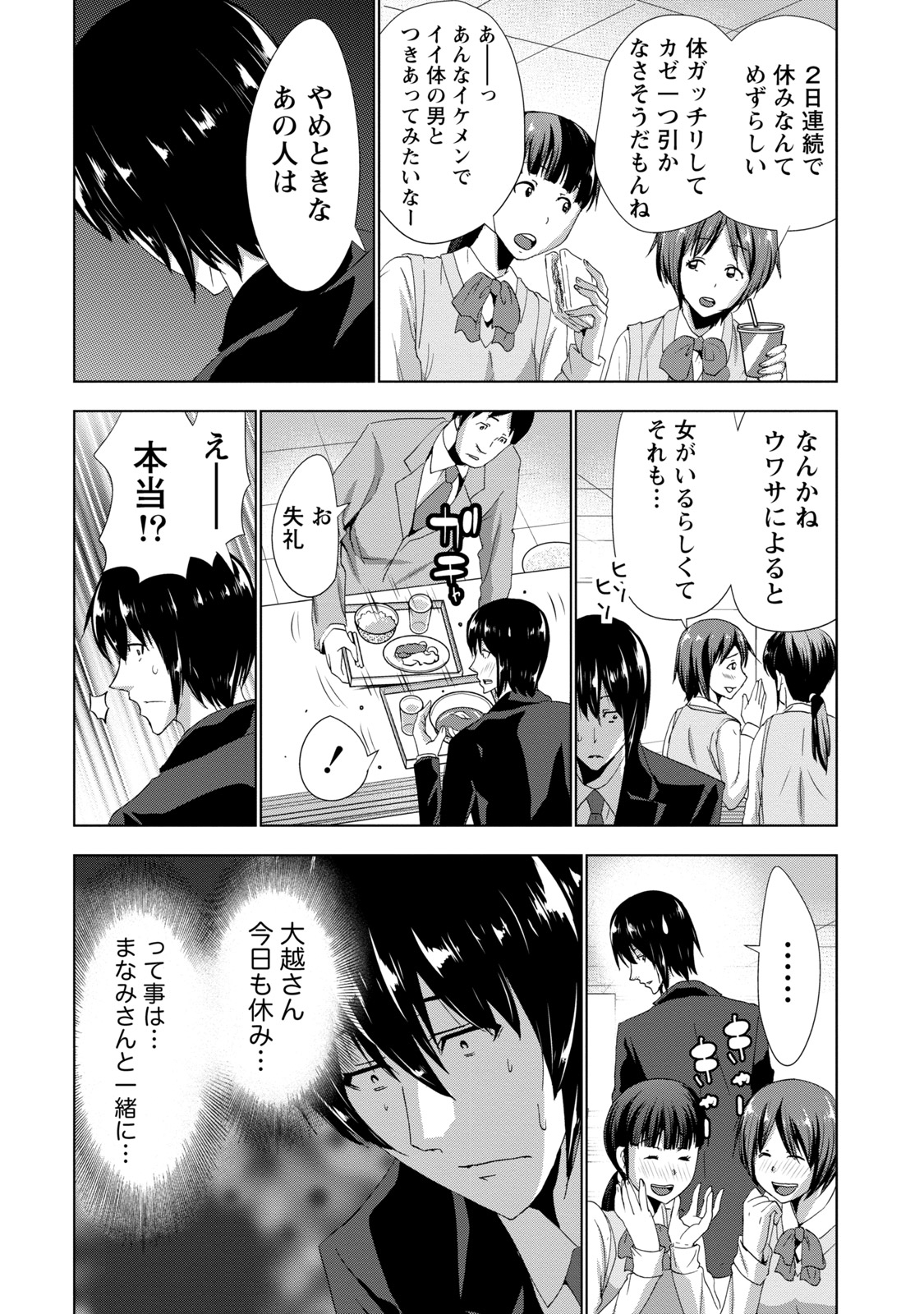 [橙] センパイノアイジン [DL版]