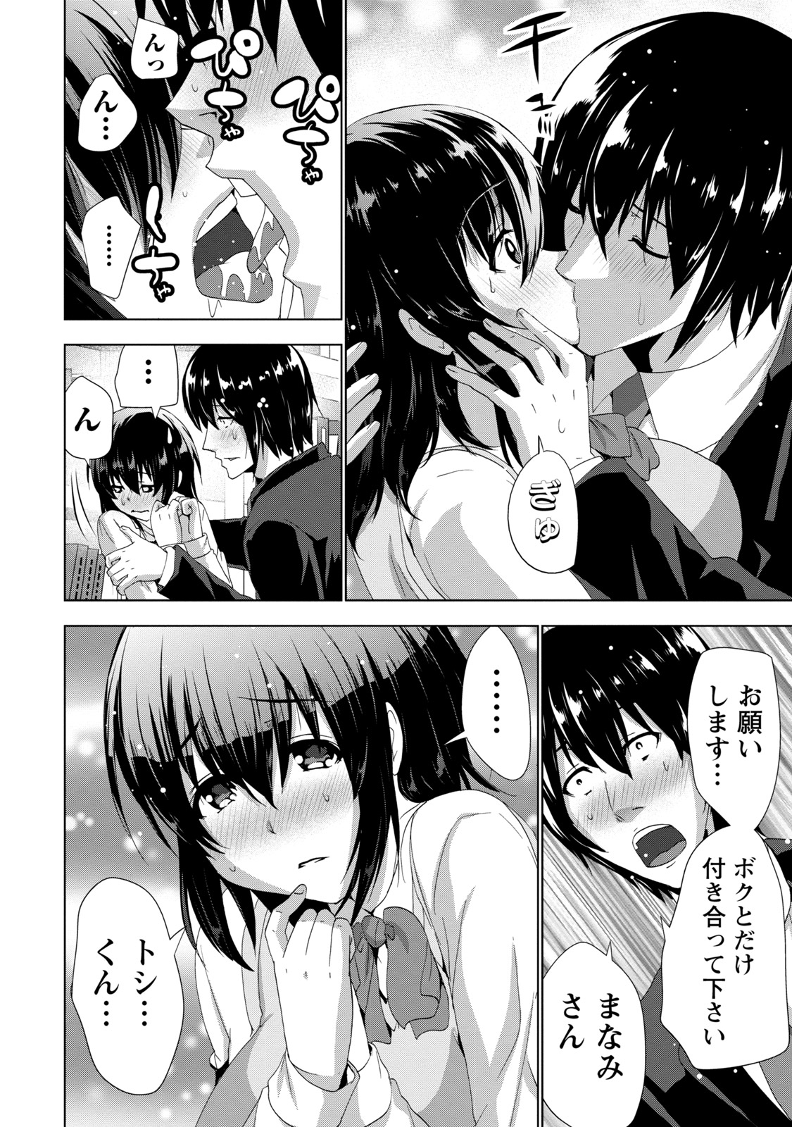 [橙] センパイノアイジン [DL版]