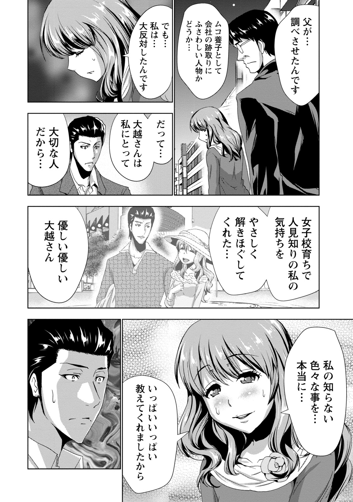 [橙] センパイノアイジン [DL版]