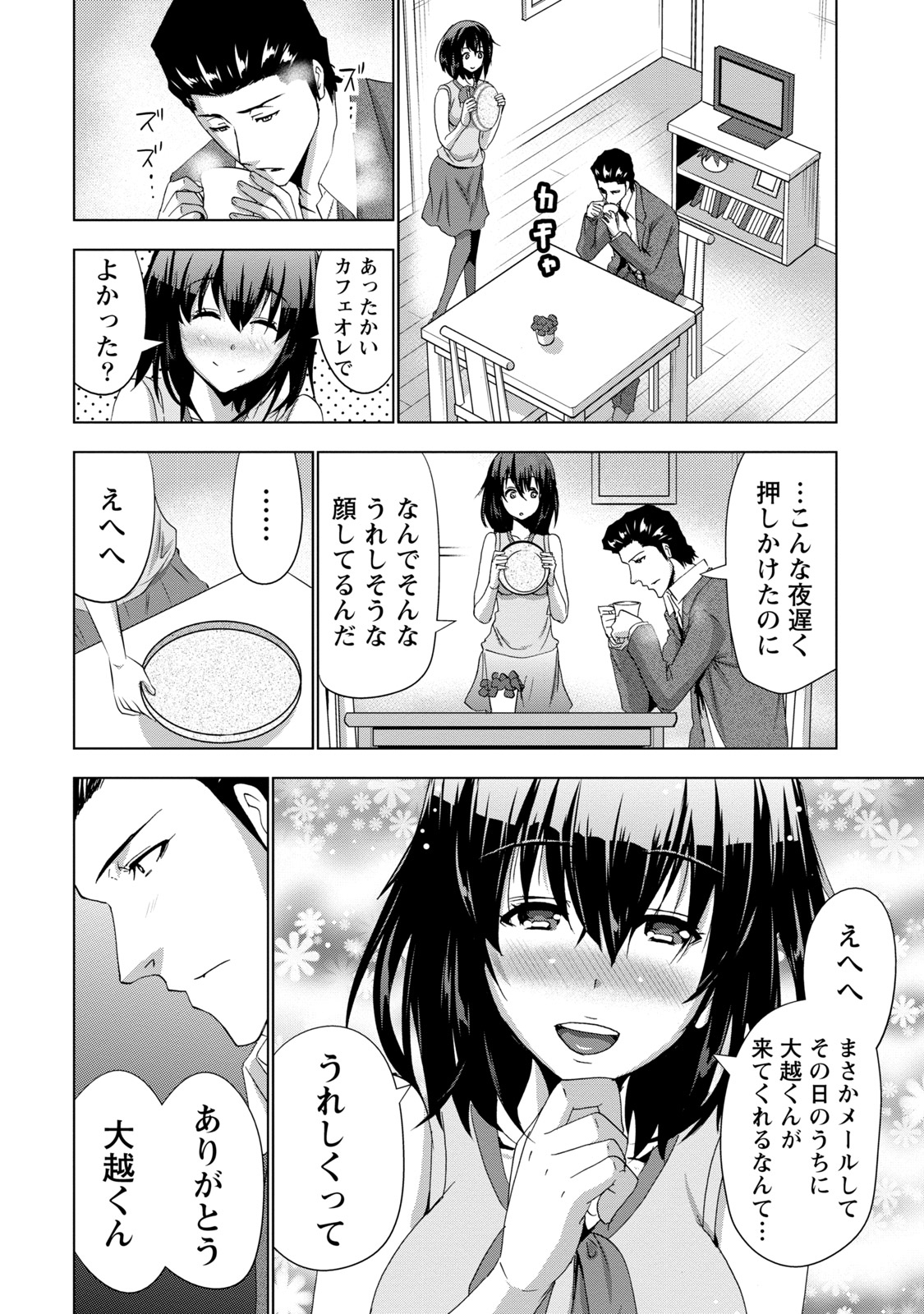 [橙] センパイノアイジン [DL版]