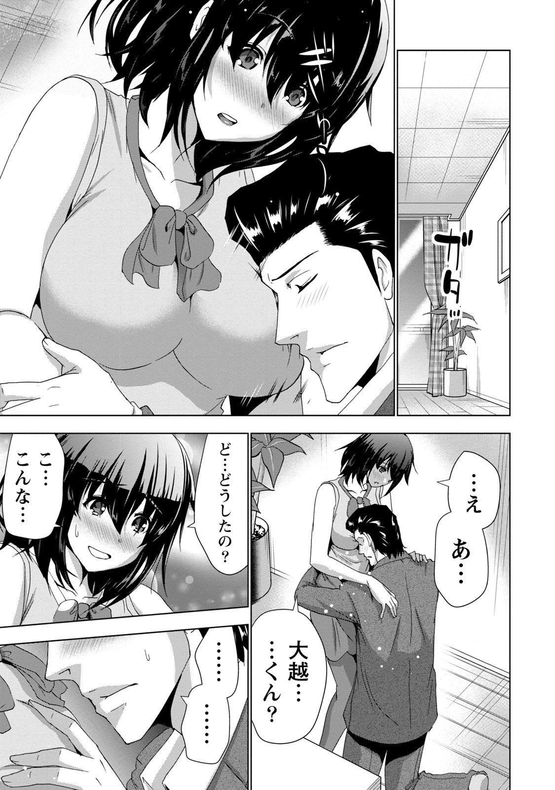 [橙] センパイノアイジン [DL版]