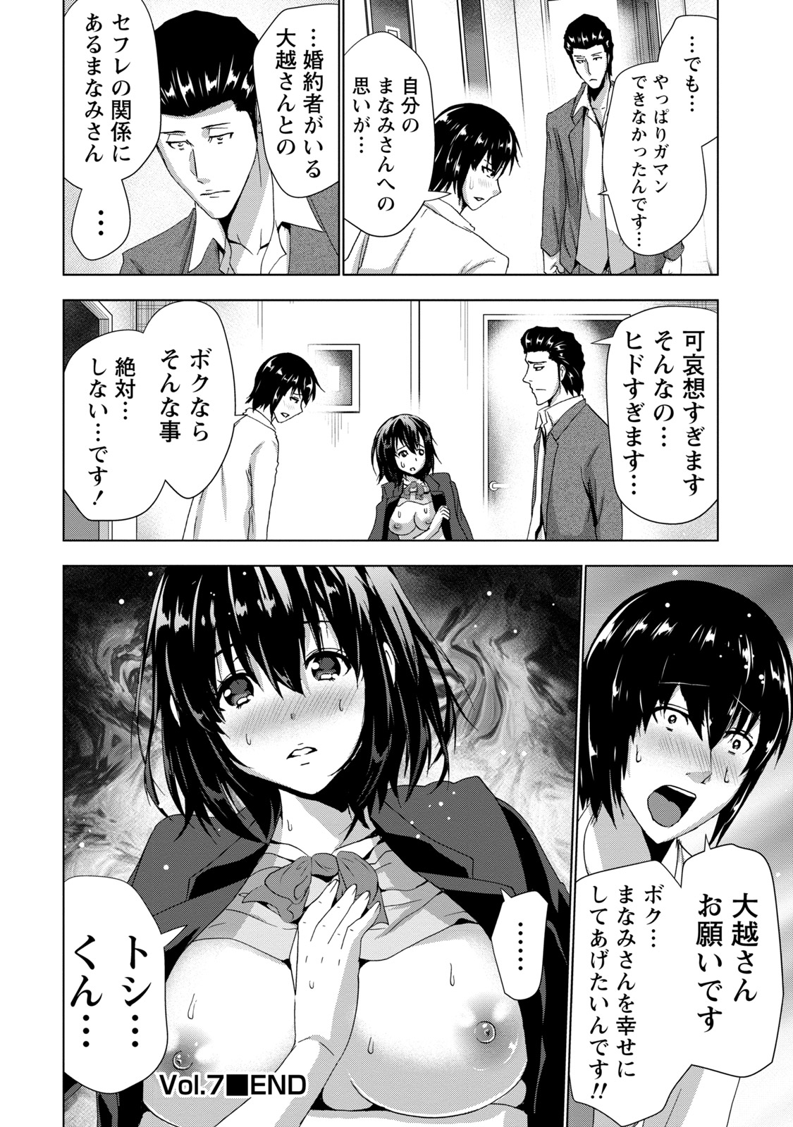 [橙] センパイノアイジン [DL版]