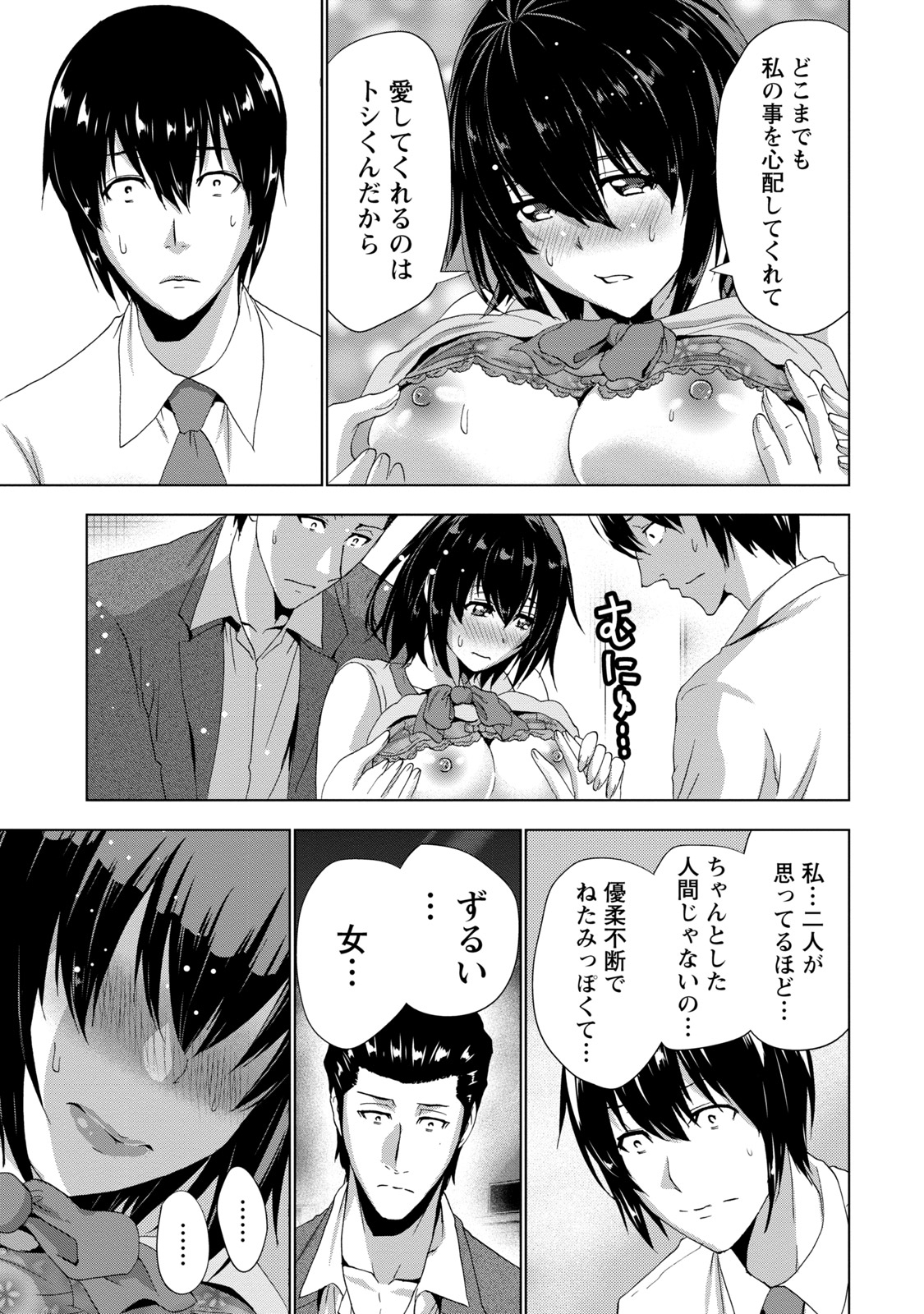 [橙] センパイノアイジン [DL版]