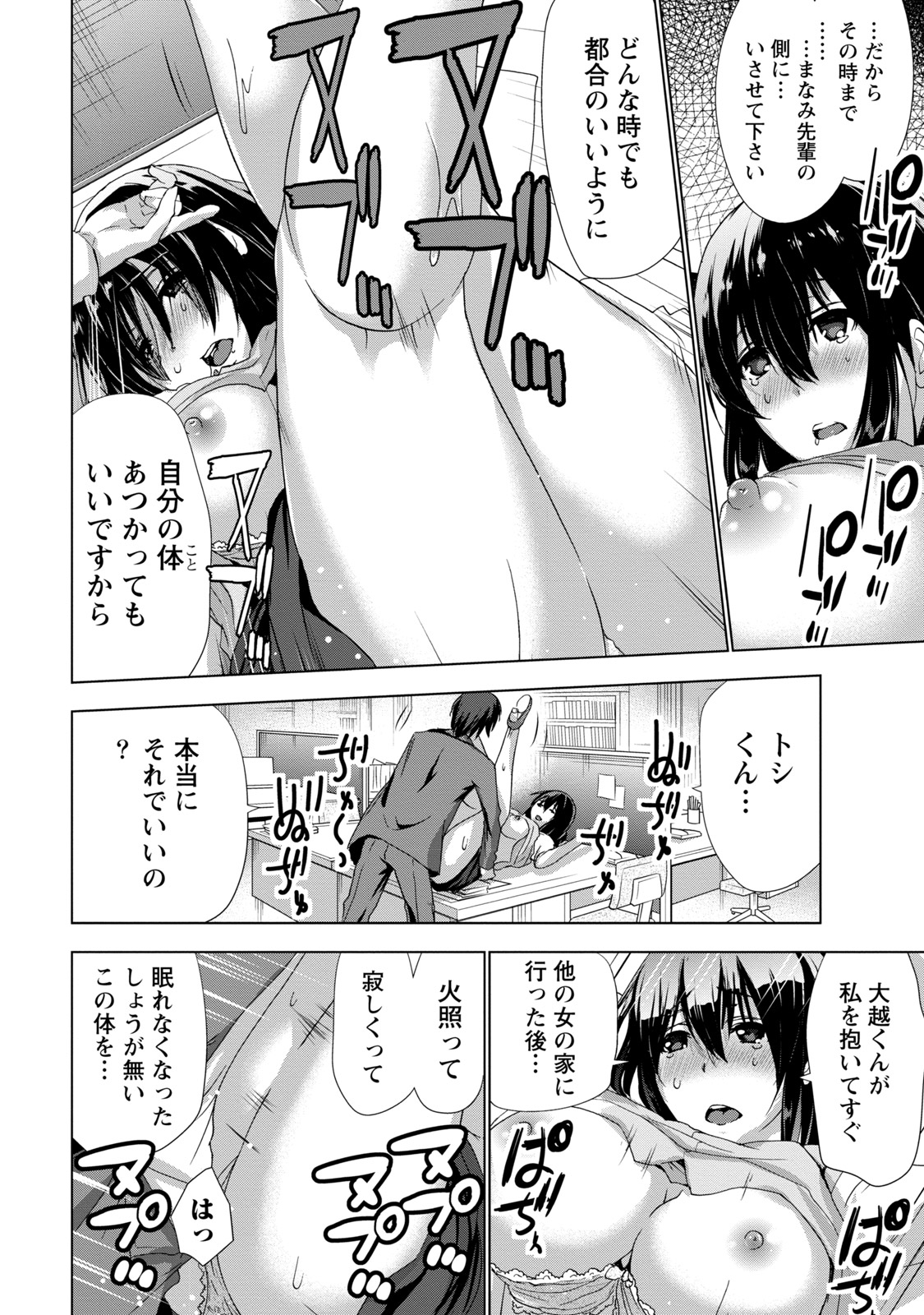 [橙] センパイノアイジン [DL版]