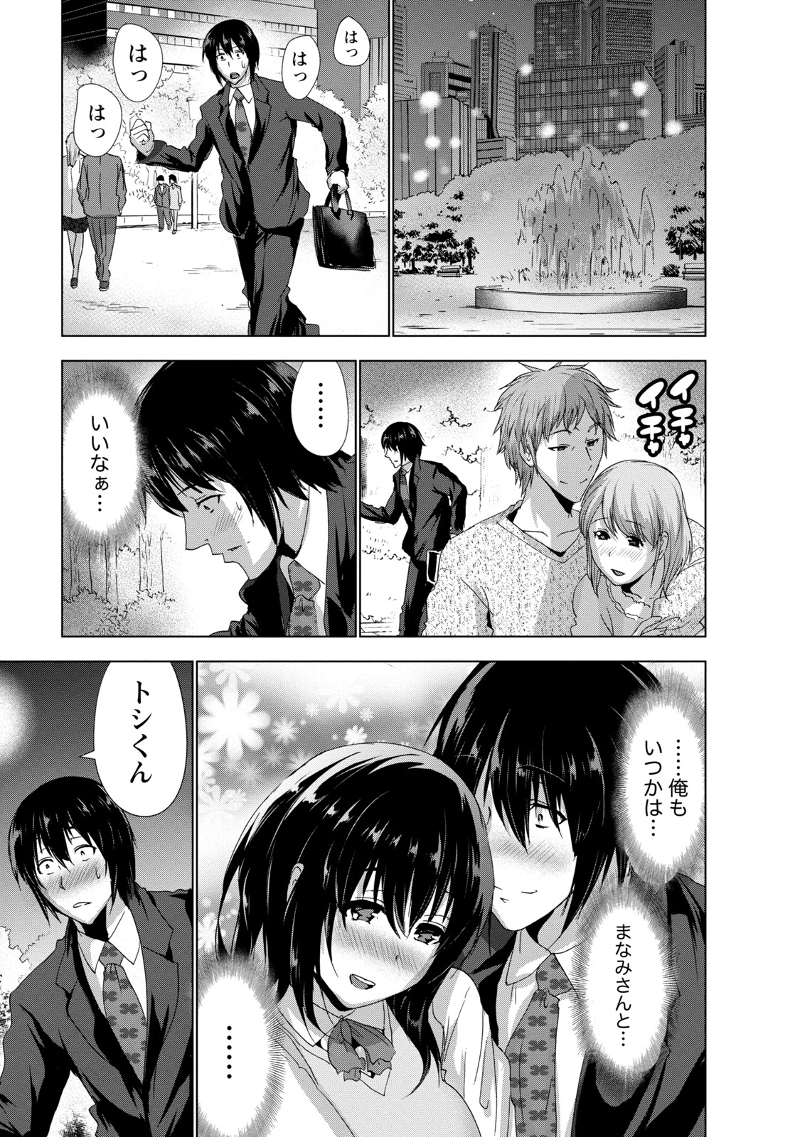 [橙] センパイノアイジン [DL版]