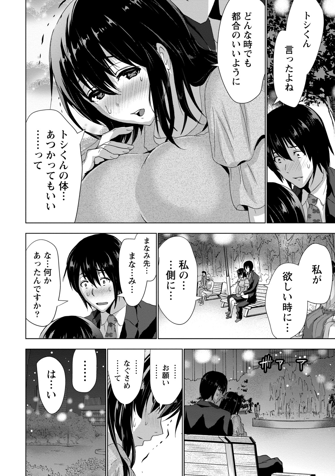 [橙] センパイノアイジン [DL版]