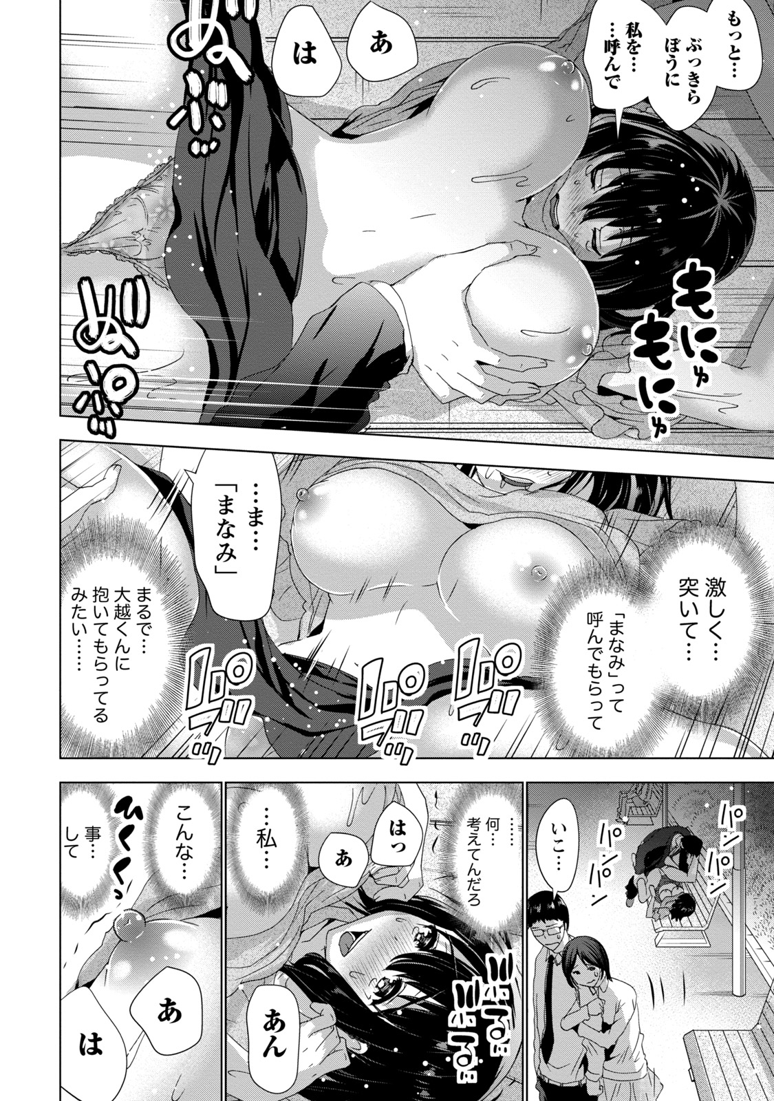 [橙] センパイノアイジン [DL版]