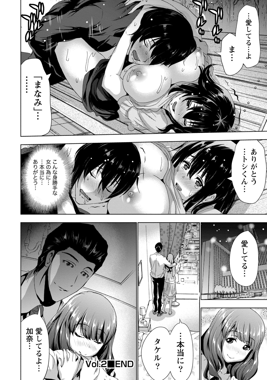 [橙] センパイノアイジン [DL版]