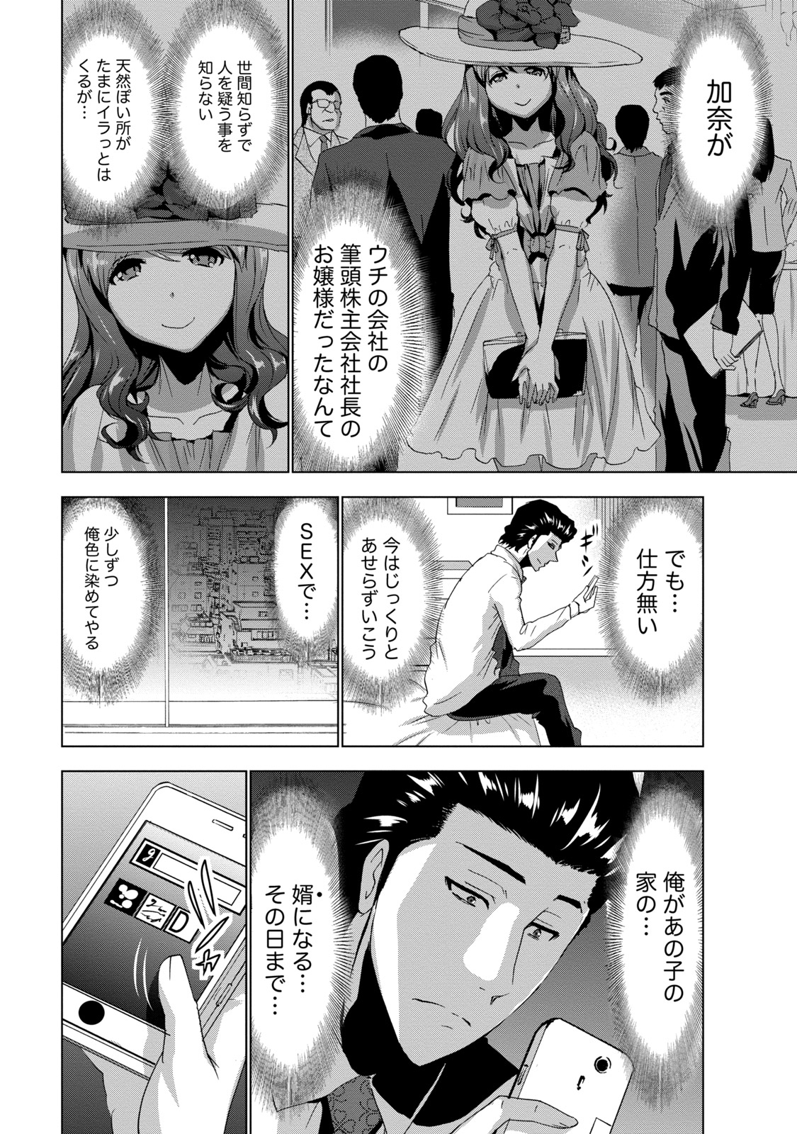 [橙] センパイノアイジン [DL版]