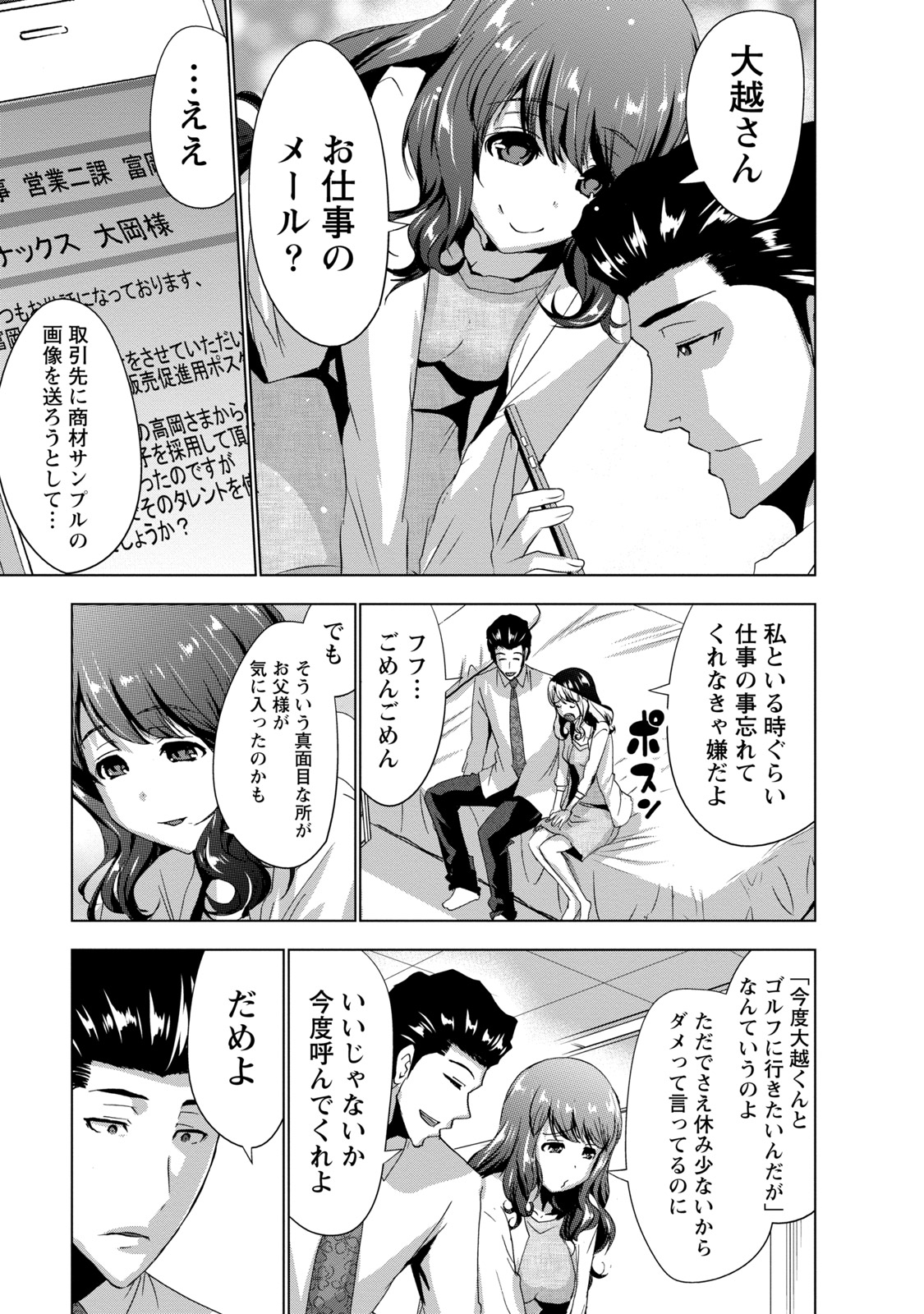 [橙] センパイノアイジン [DL版]