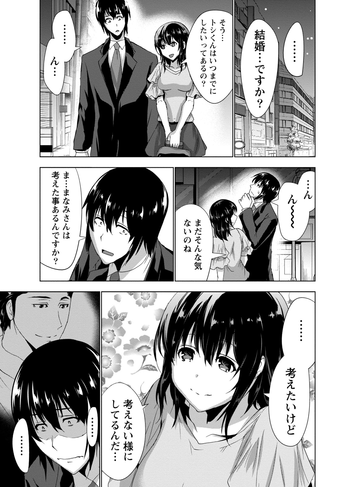 [橙] センパイノアイジン [DL版]