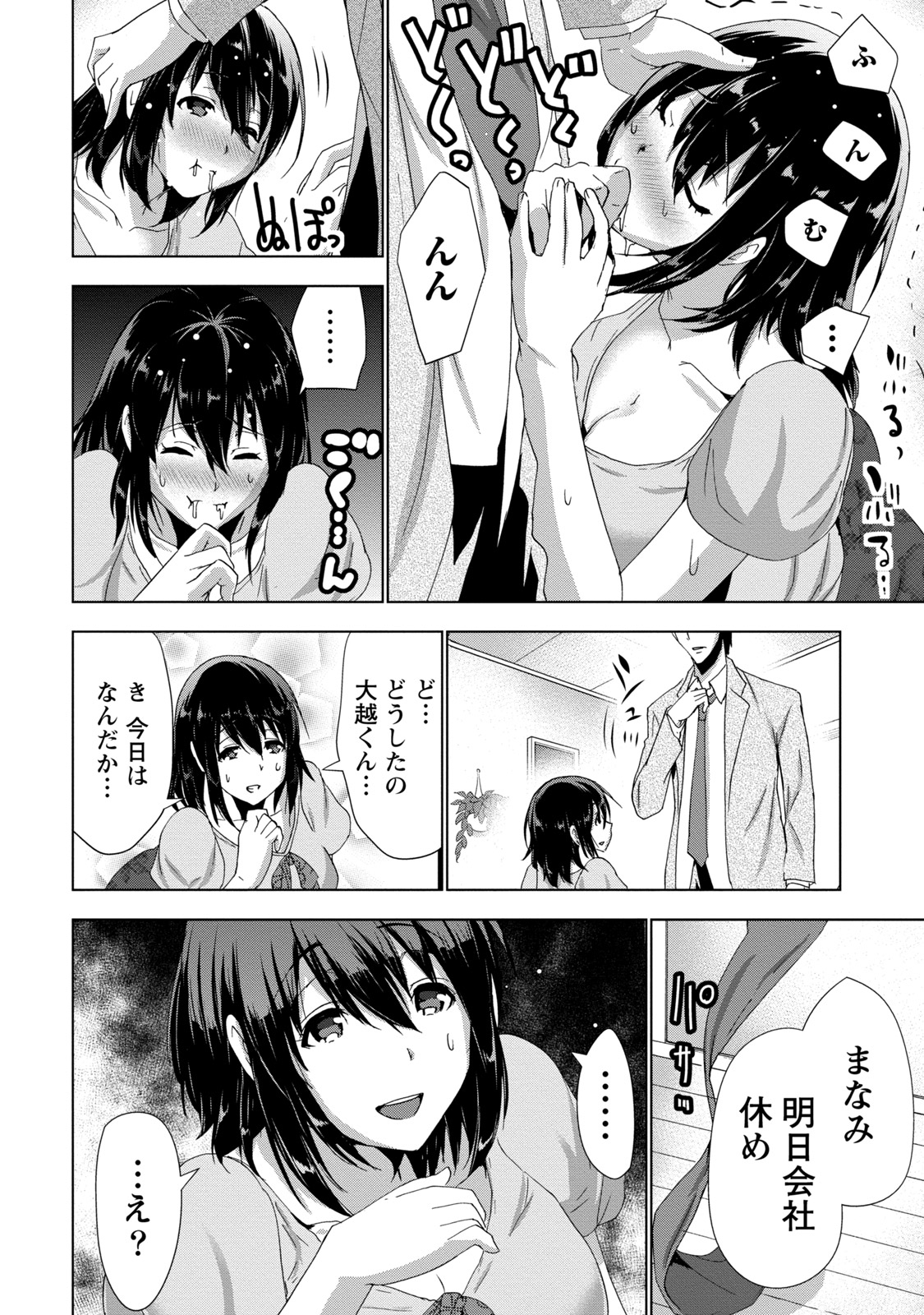 [橙] センパイノアイジン [DL版]