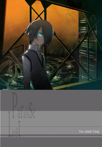 [DEAR (コタ)] Paradise Lost (旋光の輪舞)