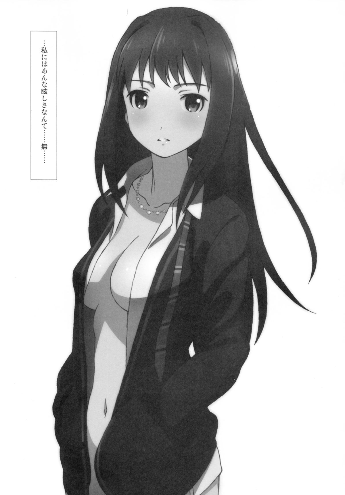 [スタジオN.BALL (針玉ヒロキ)] シブヤの渋谷 (アイドルマスター シンデレラガールズ)