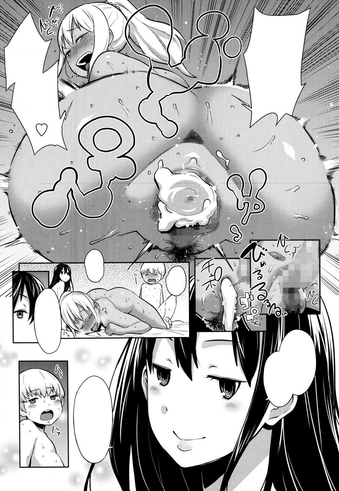 [アガタ] オトナになりたい！(漫画ばんがいち 2014年9月号) [無字]